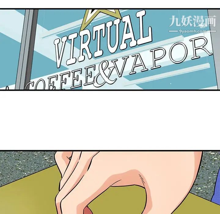 《闯入我们家的H先生》漫画 第27话