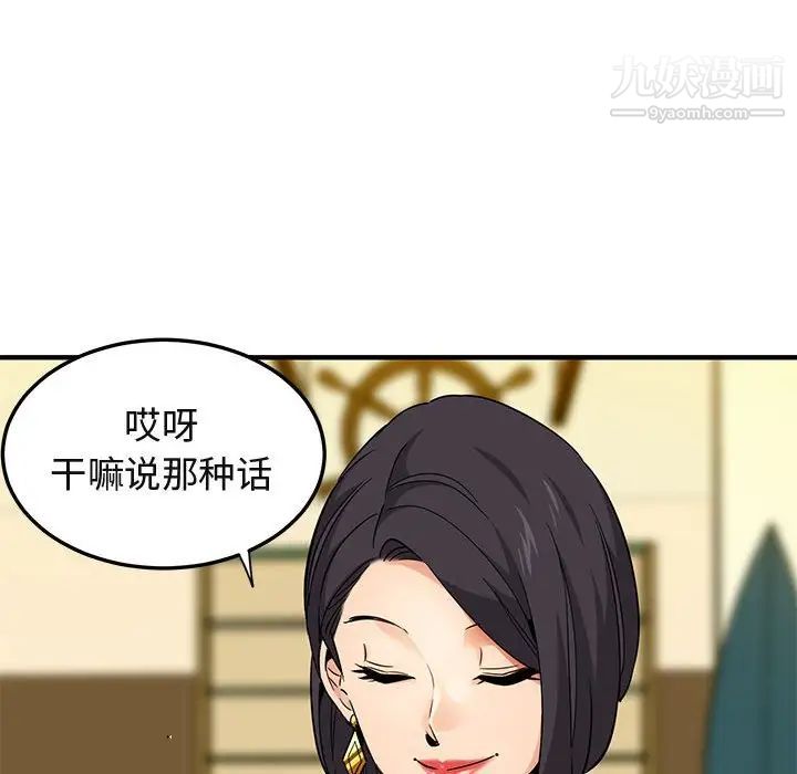 《闯入我们家的H先生》漫画 第27话