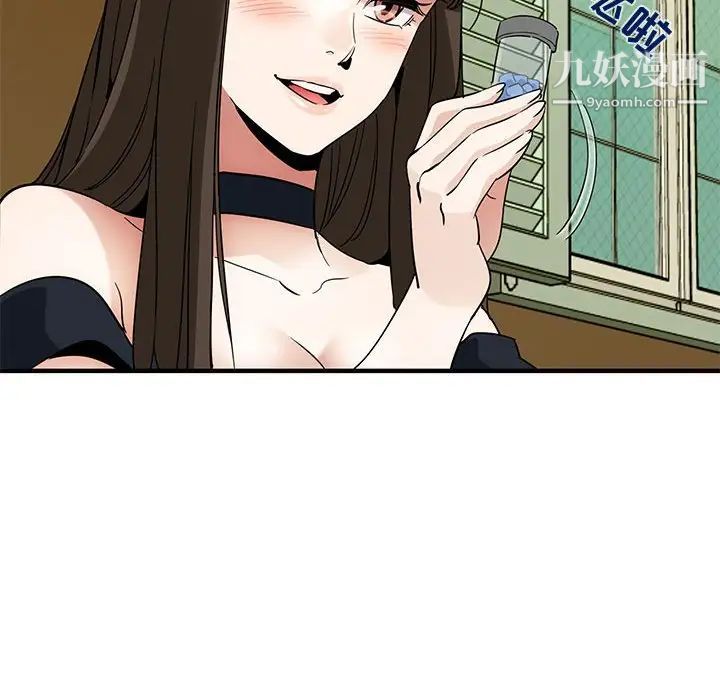 《闯入我们家的H先生》漫画 第27话