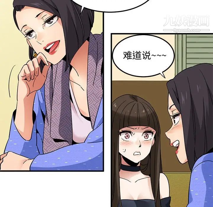 《闯入我们家的H先生》漫画 第27话