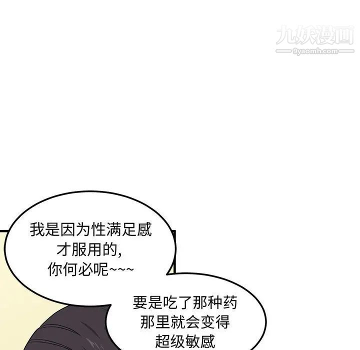 《闯入我们家的H先生》漫画 第27话