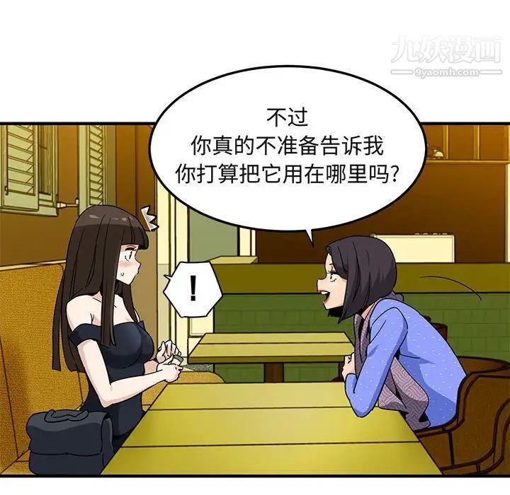 《闯入我们家的H先生》漫画 第27话