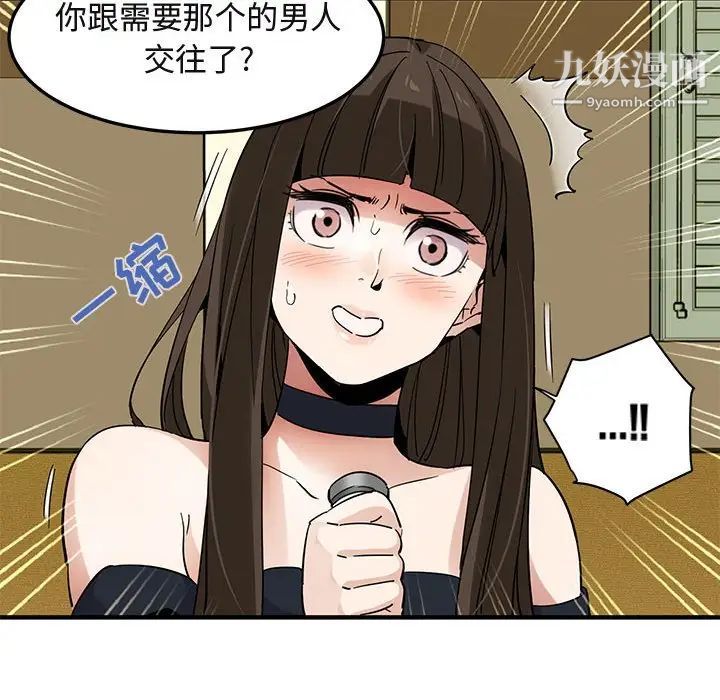 《闯入我们家的H先生》漫画 第27话