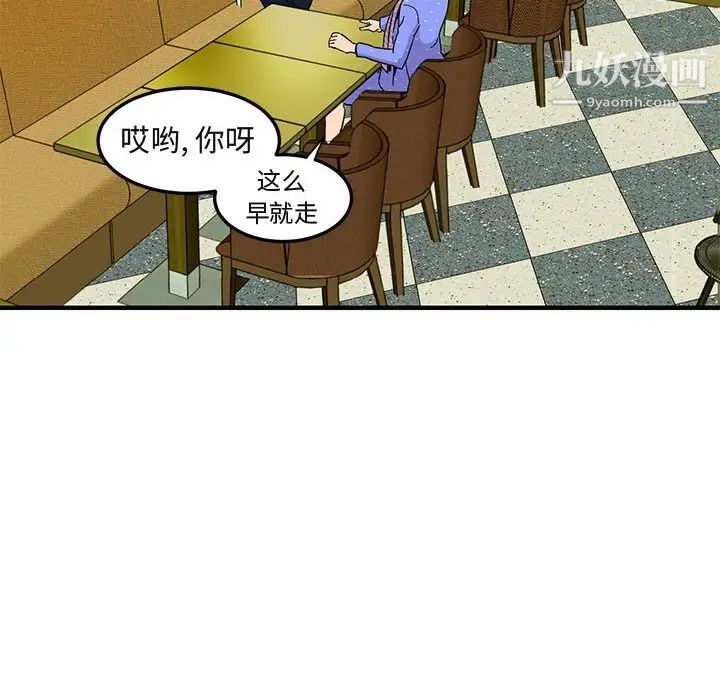 《闯入我们家的H先生》漫画 第27话