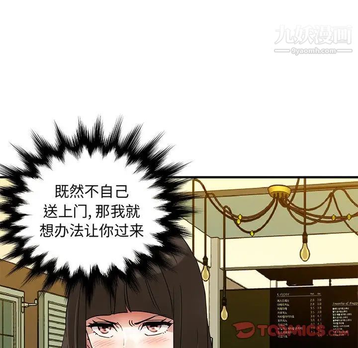 《闯入我们家的H先生》漫画 第27话