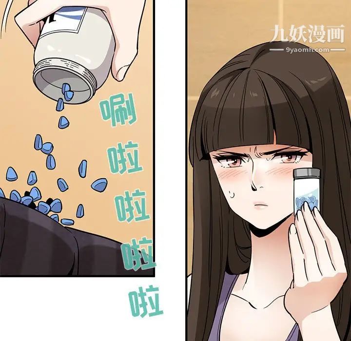 《闯入我们家的H先生》漫画 第28话