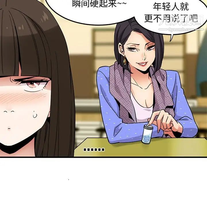《闯入我们家的H先生》漫画 第28话