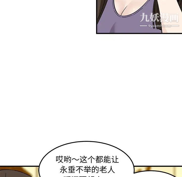 《闯入我们家的H先生》漫画 第28话