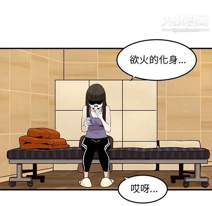 《闯入我们家的H先生》漫画 第28话