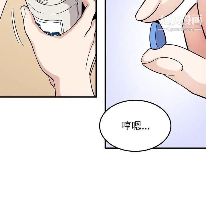 《闯入我们家的H先生》漫画 第28话