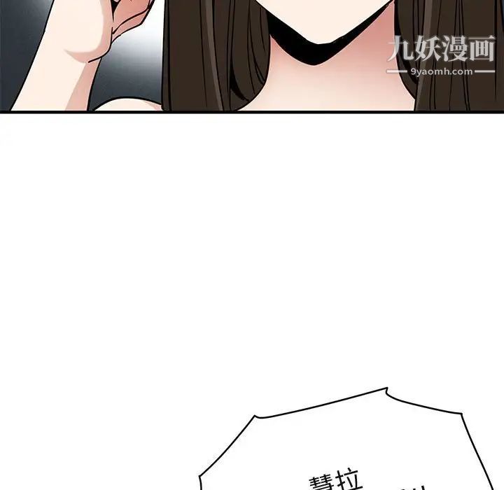 《闯入我们家的H先生》漫画 第28话