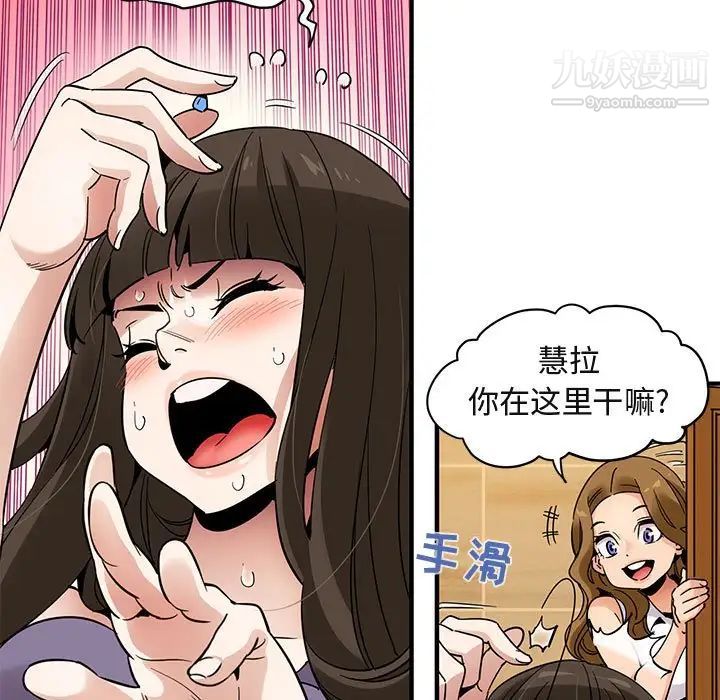 《闯入我们家的H先生》漫画 第28话