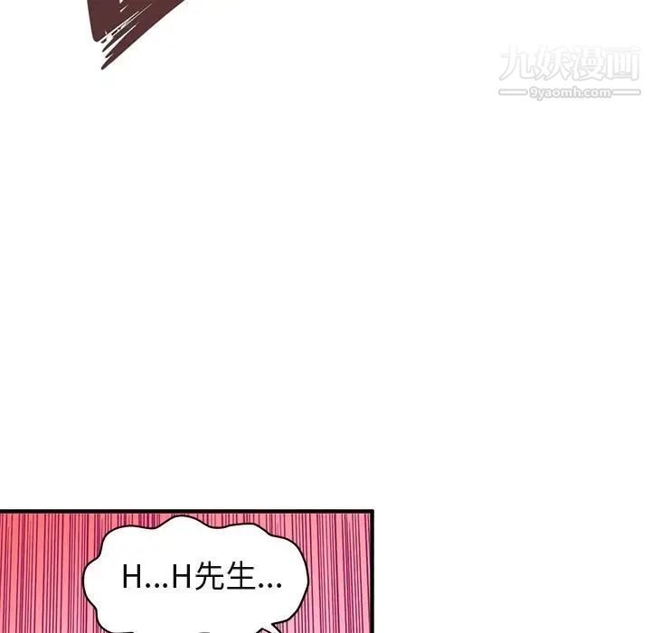 《闯入我们家的H先生》漫画 第28话