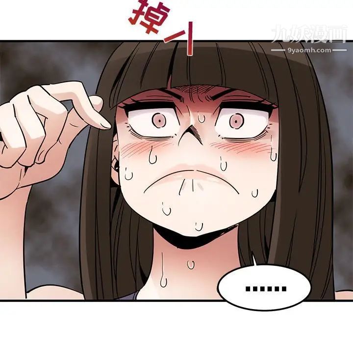 《闯入我们家的H先生》漫画 第28话