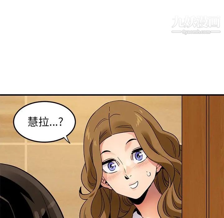 《闯入我们家的H先生》漫画 第28话