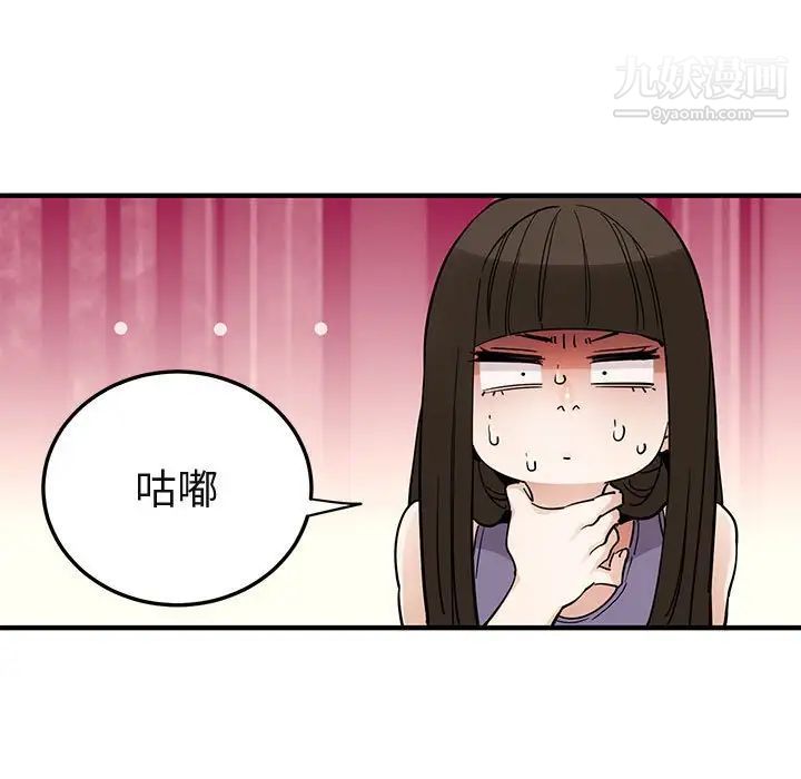 《闯入我们家的H先生》漫画 第28话