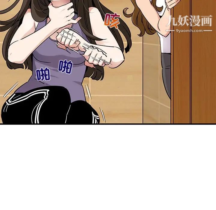 《闯入我们家的H先生》漫画 第28话