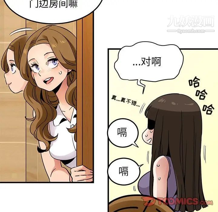 《闯入我们家的H先生》漫画 第28话