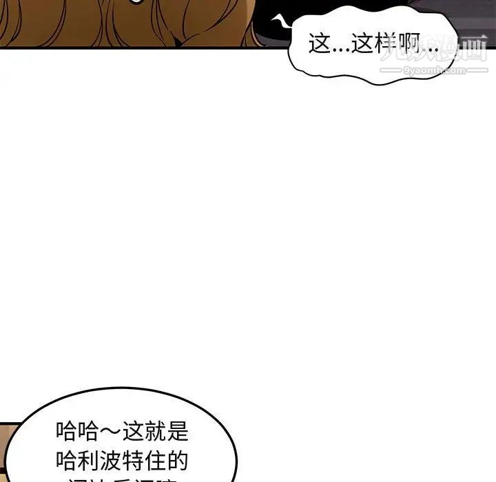 《闯入我们家的H先生》漫画 第28话