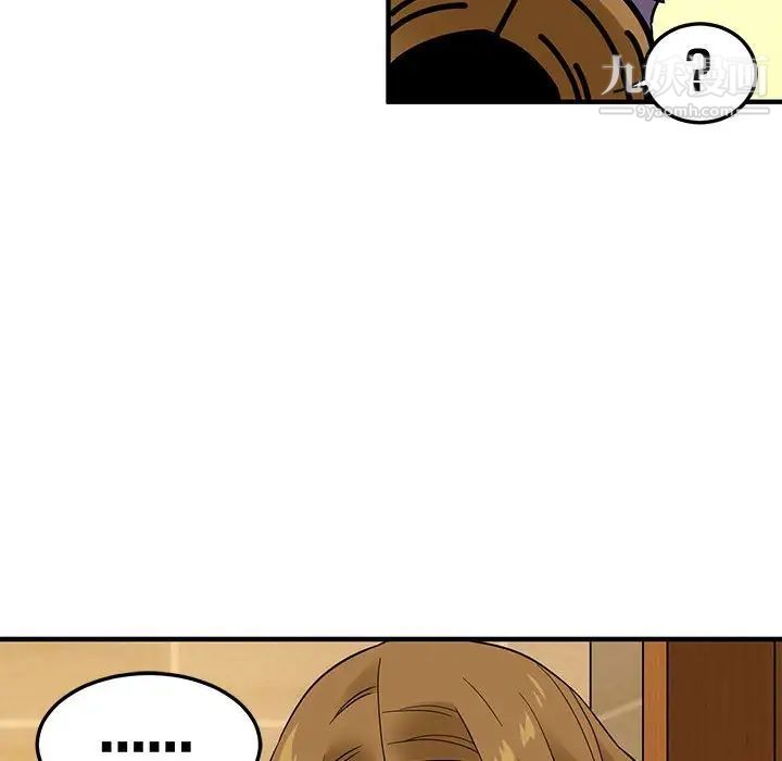 《闯入我们家的H先生》漫画 第28话