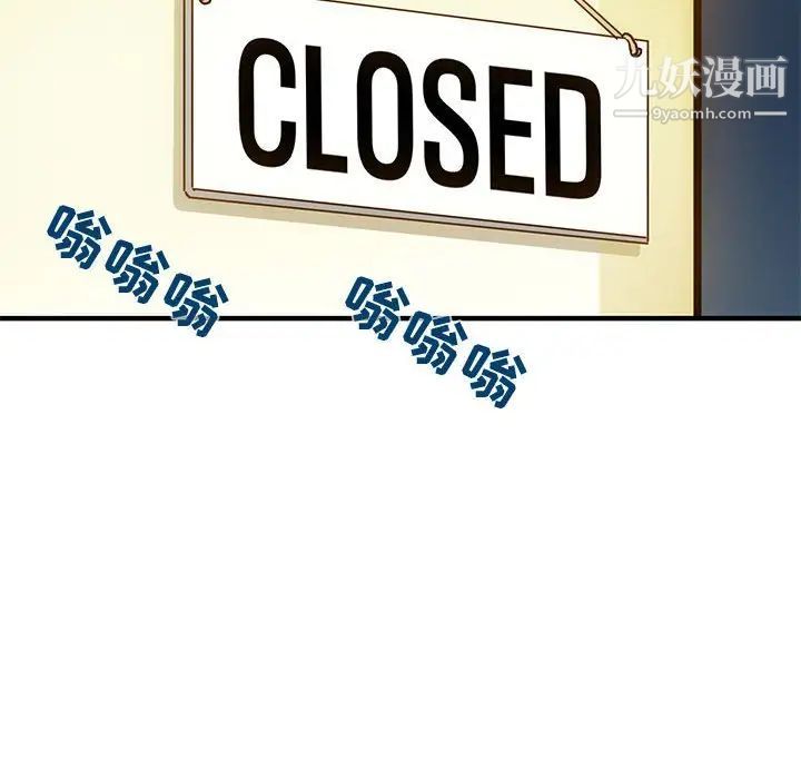 《闯入我们家的H先生》漫画 第28话