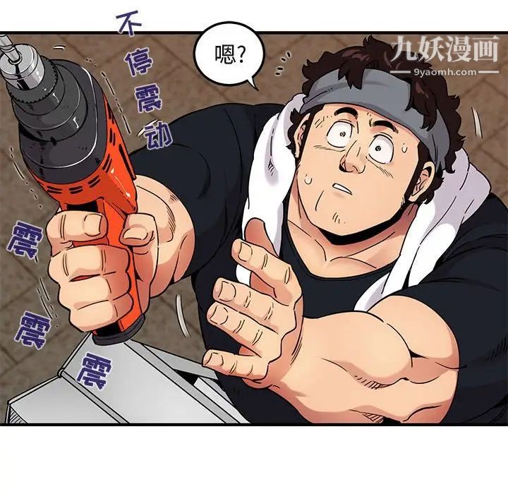 《闯入我们家的H先生》漫画 第28话