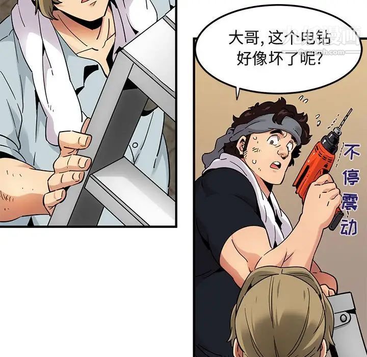 《闯入我们家的H先生》漫画 第28话