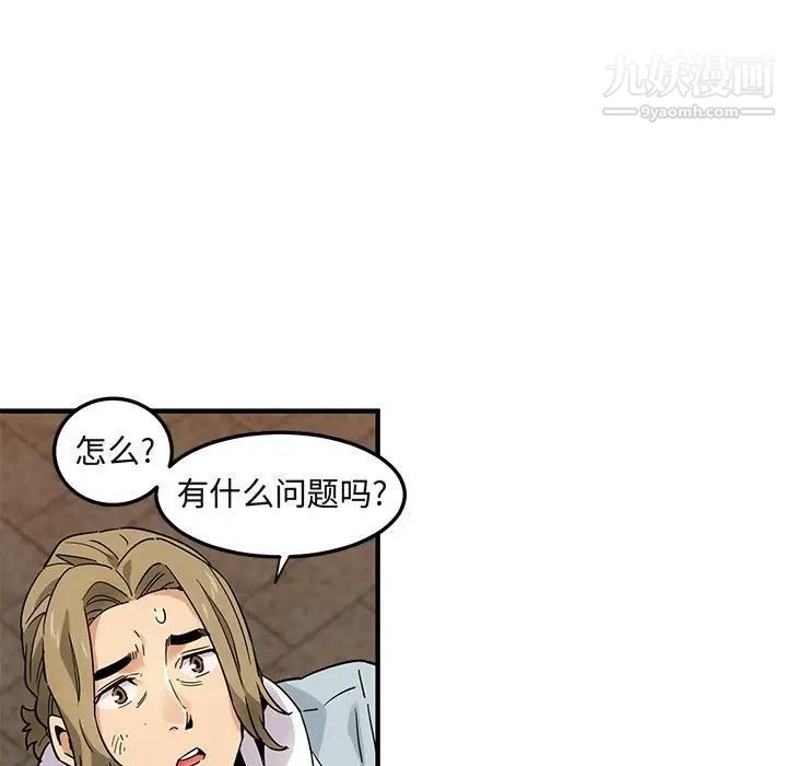《闯入我们家的H先生》漫画 第28话
