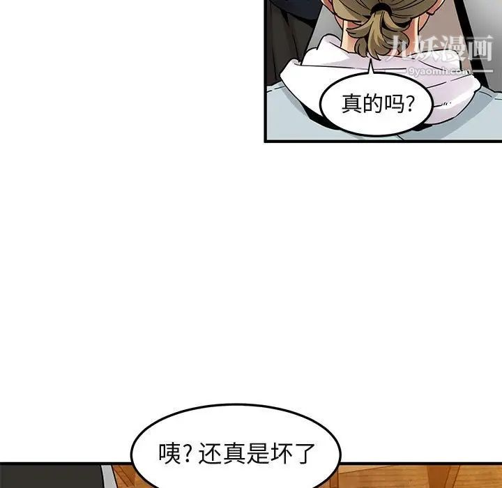 《闯入我们家的H先生》漫画 第28话