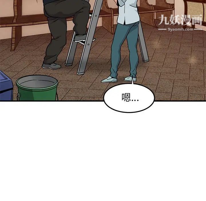 《闯入我们家的H先生》漫画 第28话