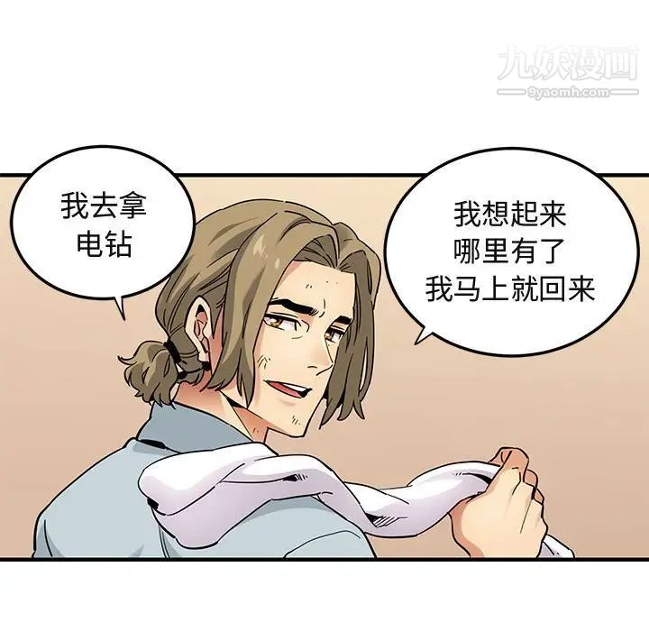 《闯入我们家的H先生》漫画 第28话