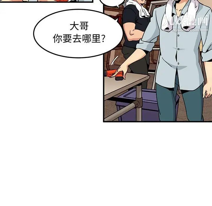 《闯入我们家的H先生》漫画 第28话