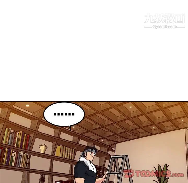 《闯入我们家的H先生》漫画 第28话