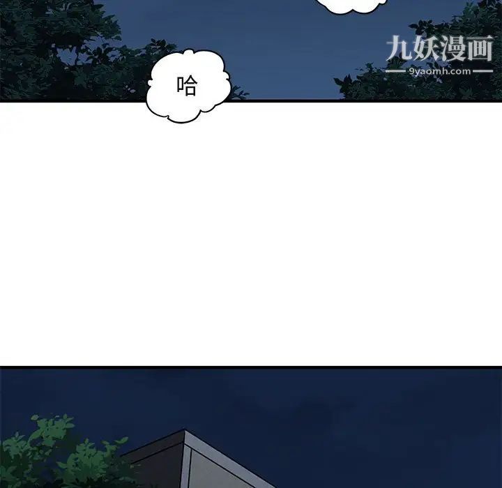 《闯入我们家的H先生》漫画 第28话