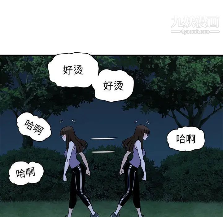 《闯入我们家的H先生》漫画 第28话