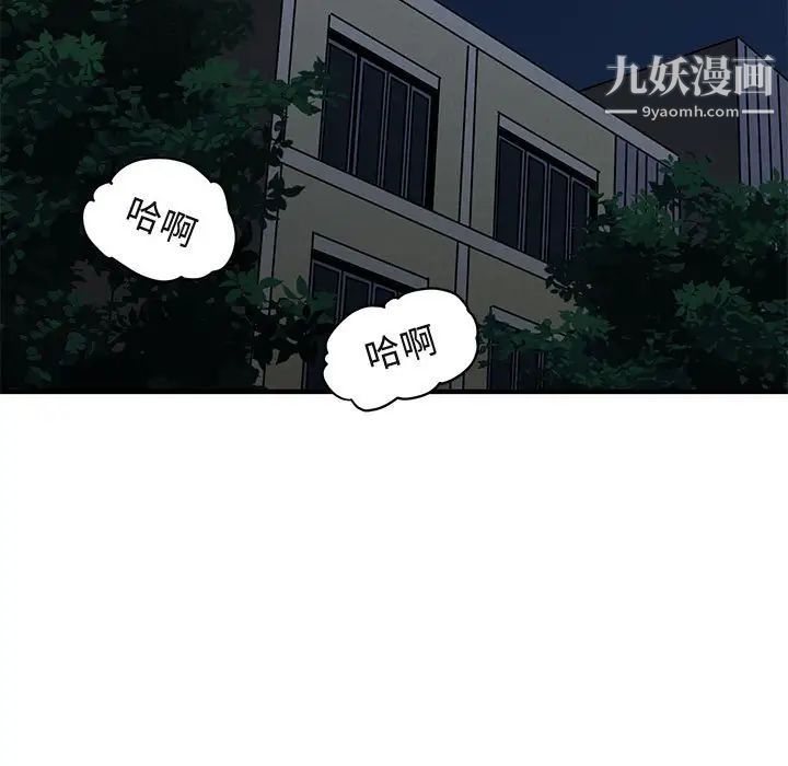 《闯入我们家的H先生》漫画 第28话