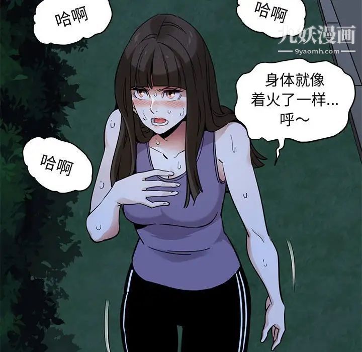 《闯入我们家的H先生》漫画 第28话