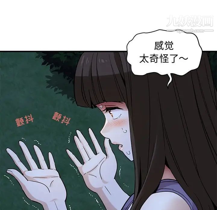 《闯入我们家的H先生》漫画 第28话