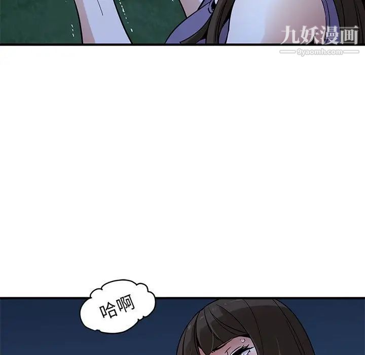 《闯入我们家的H先生》漫画 第28话