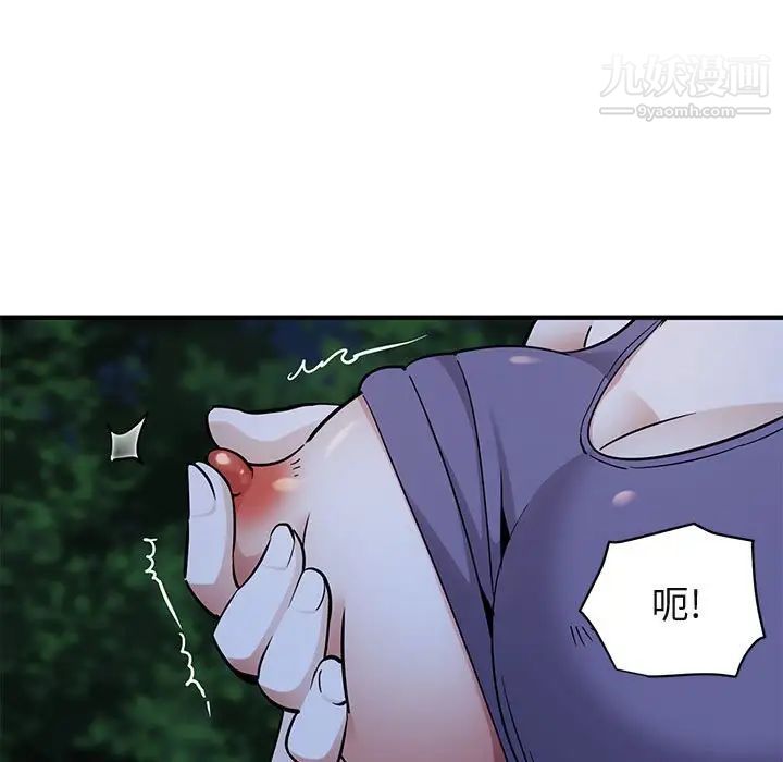 《闯入我们家的H先生》漫画 第28话