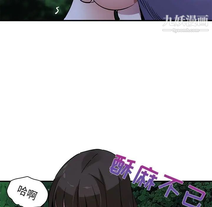 《闯入我们家的H先生》漫画 第28话