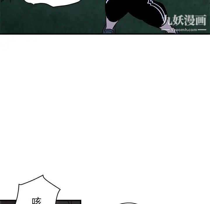 《闯入我们家的H先生》漫画 第28话