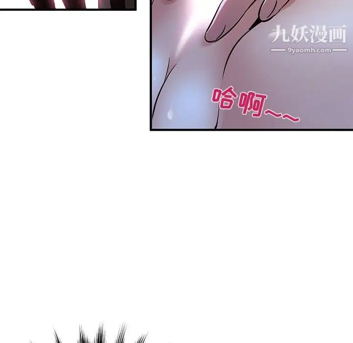 《闯入我们家的H先生》漫画 第28话
