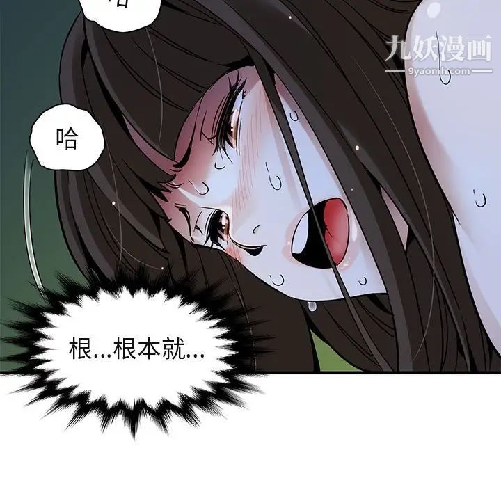 《闯入我们家的H先生》漫画 第28话