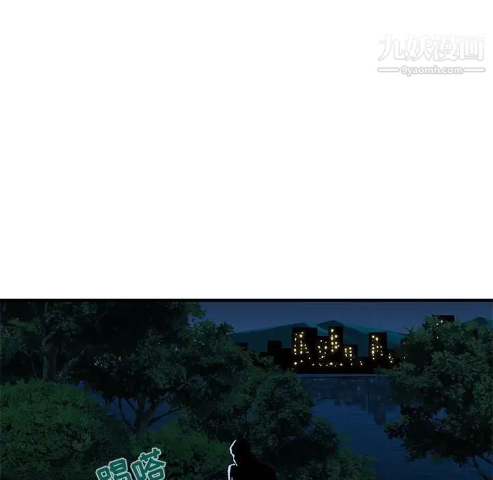 《闯入我们家的H先生》漫画 第28话
