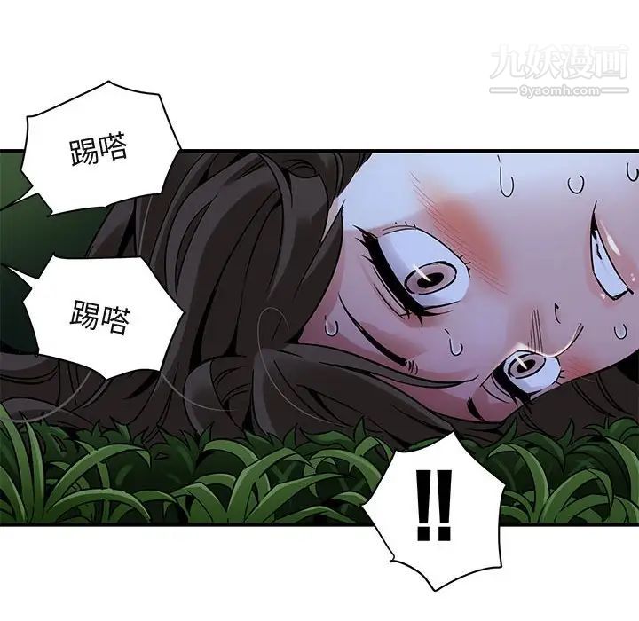 《闯入我们家的H先生》漫画 第28话