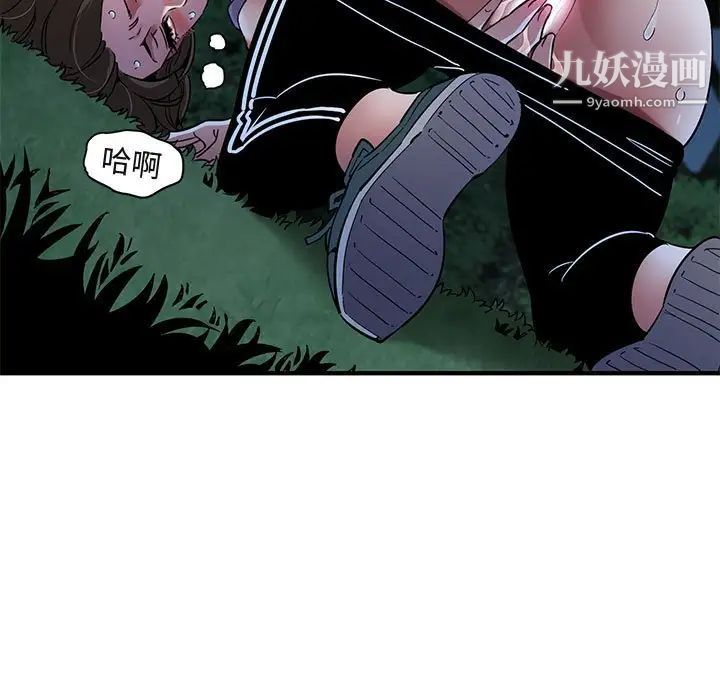 《闯入我们家的H先生》漫画 第28话