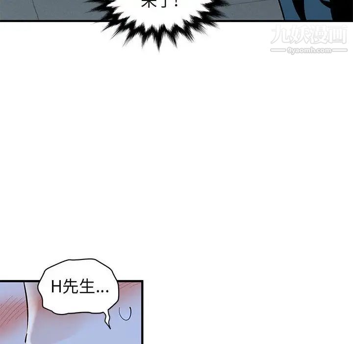 《闯入我们家的H先生》漫画 第28话