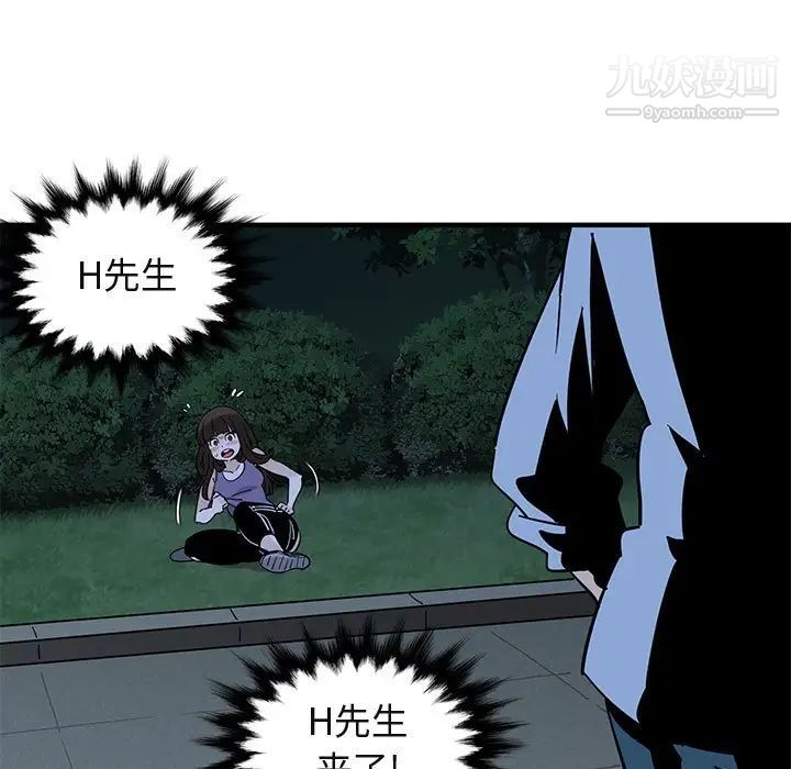 《闯入我们家的H先生》漫画 第28话