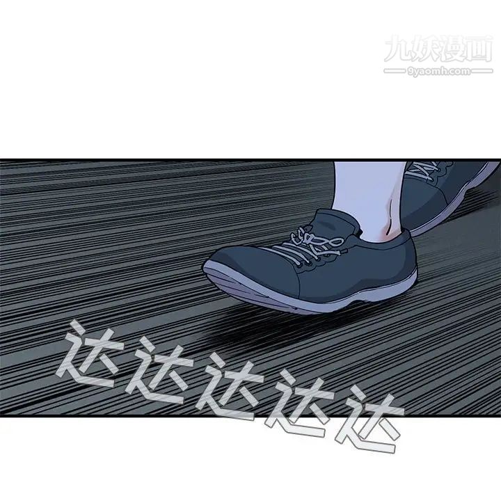 《闯入我们家的H先生》漫画 第28话